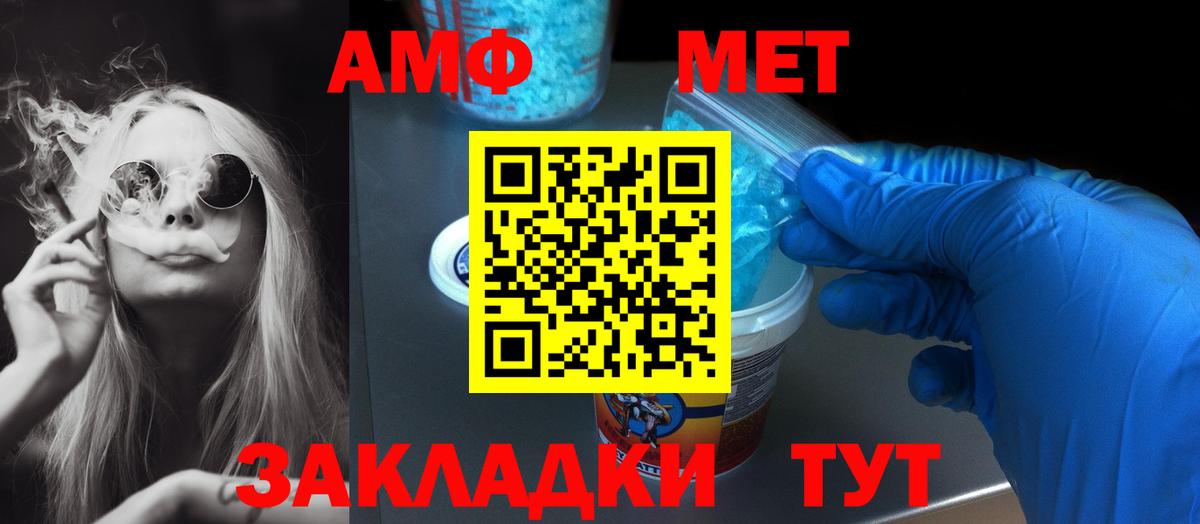Артёмовский  Амфетамин  Вход с VPN  Amphetamine VHQ 