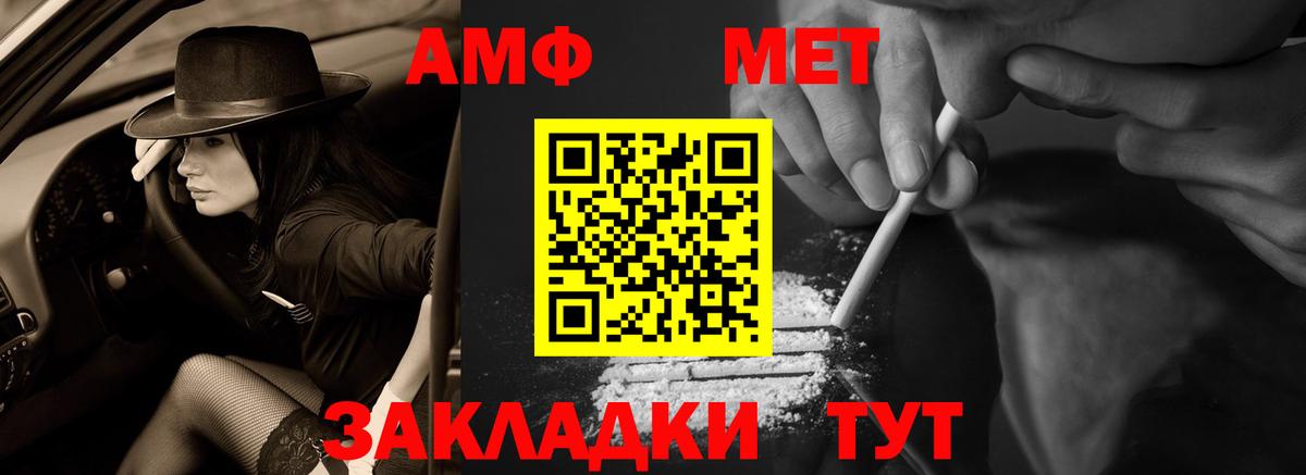 Амфетамин Розовый Артёмовский
