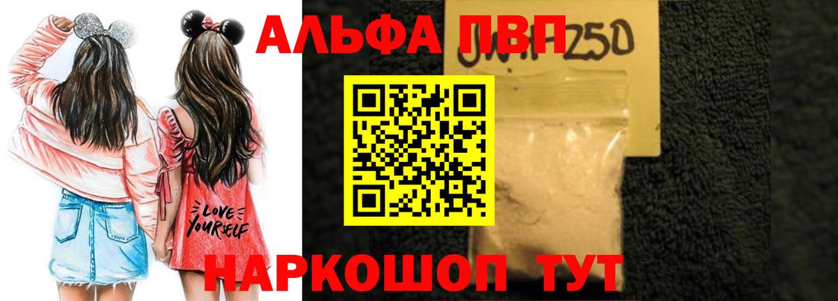 A-PVP VHQ  Альфа ПВП СК КРИС  Alfa_PVP СК  закладка  Вход с VPN  Артёмовский  Альфа ПВП 
