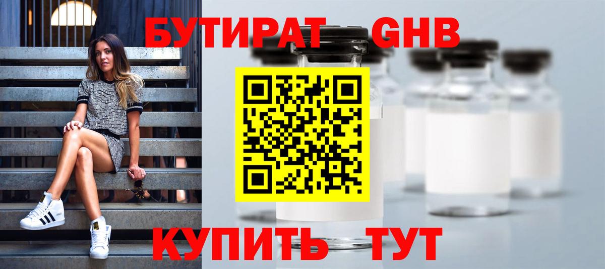 Бутират буратино  Вход с VPN  Бутират  Артёмовский 