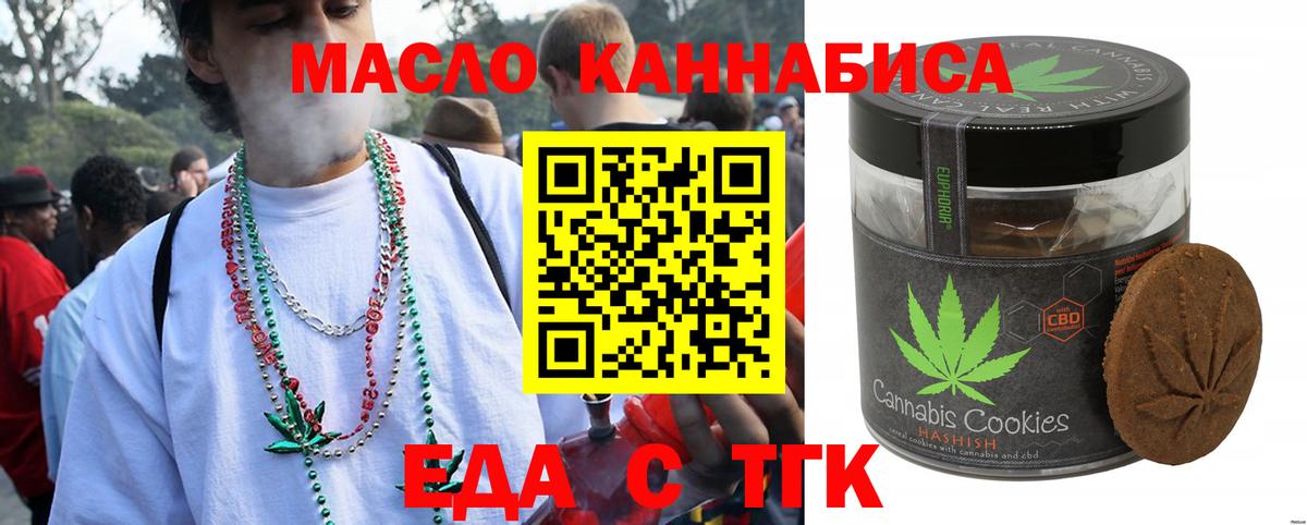 Артёмовский  Cannafood конопля  Вход с VPN 