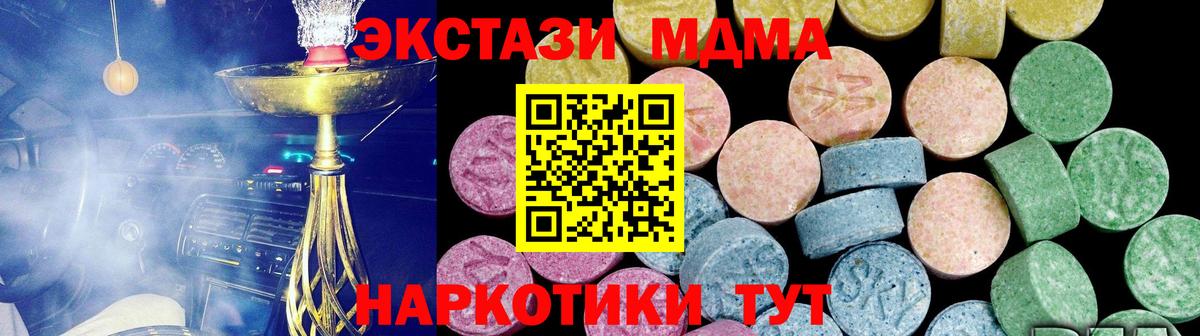 гидра как зайти  Экстази MDMA  ЭКСТАЗИ  Артёмовский  Вход с VPN  Ecstasy ешки 