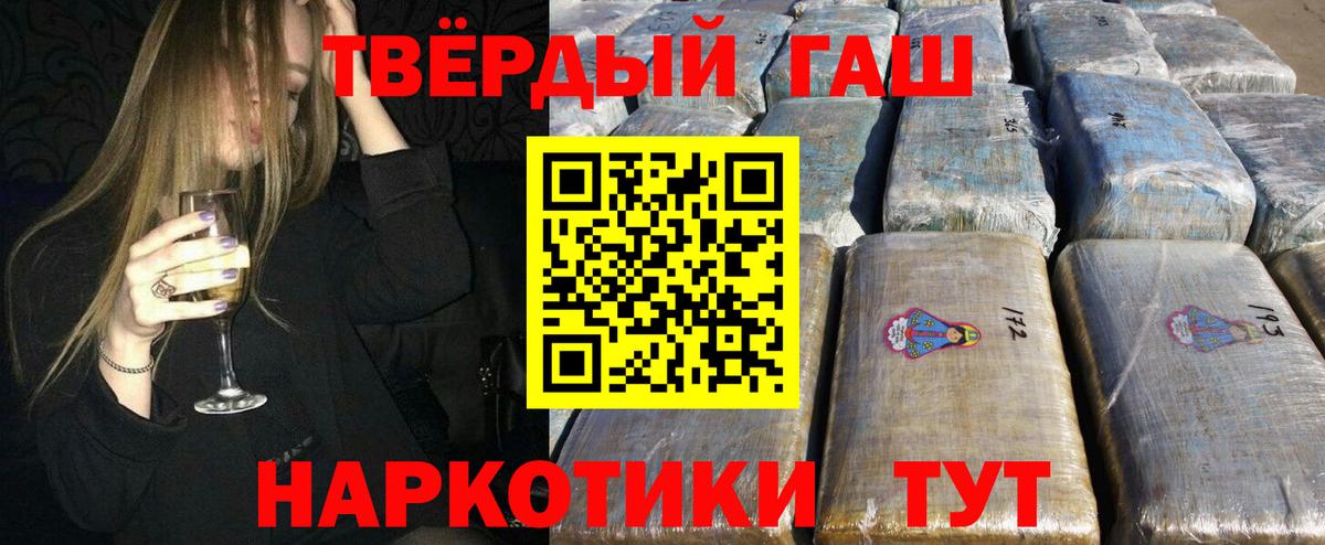 ГАШИШ гашик  ГАШ  Артёмовский  закладка  ГАШИШ хэш  Вход с VPN 