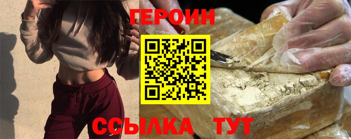 Героин  Героин Афган  Вход с VPN  Артёмовский 