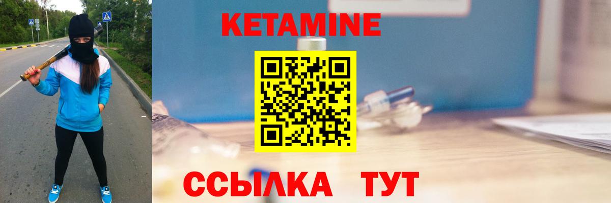 Артёмовский  Кетамин ketamine  Вход с VPN 