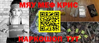 крисы Волжск