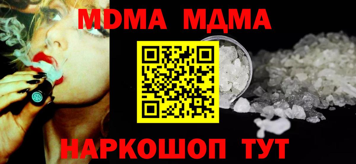 Артёмовский  МДМА молли  МДМА  МДМА crystal  Вход с VPN 