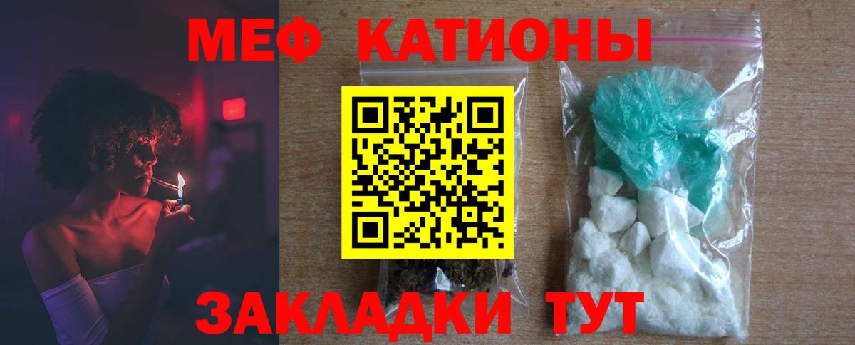 Артёмовский  МЯУ-МЯУ кристаллы  Вход с VPN  МЯУ-МЯУ  МЕФ 4 MMC 