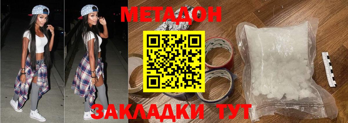 МЕТАДОН мёд  МЕТАДОН мёд  Вход с VPN  Артёмовский 