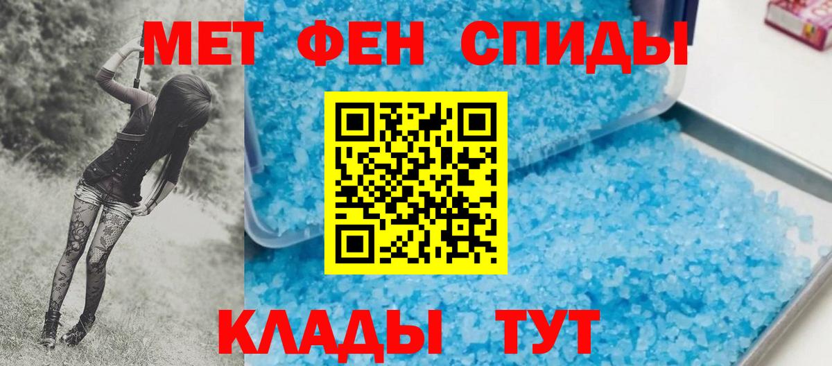 МЕТАМФЕТАМИН Methamphetamine Артёмовский