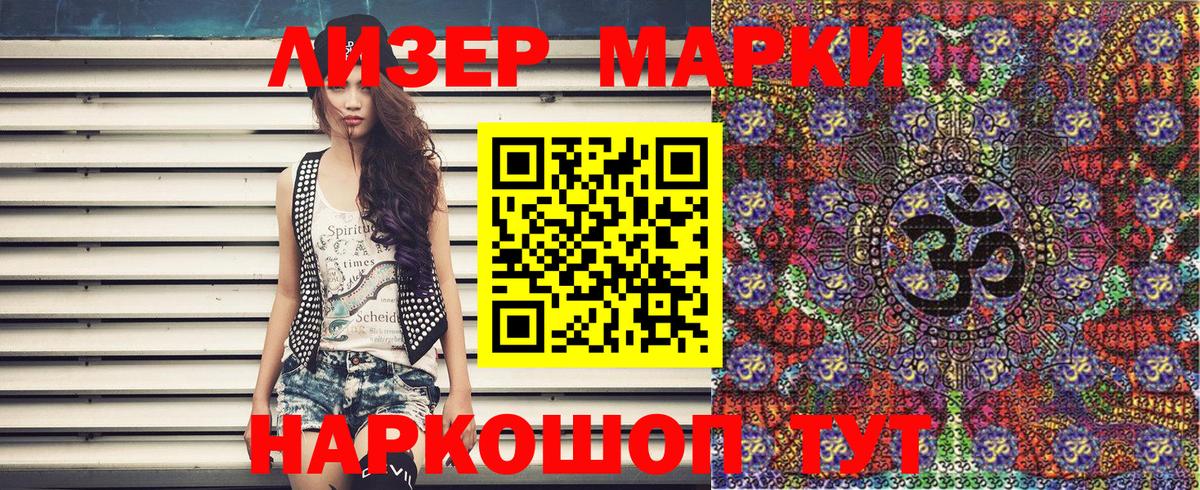Артёмовский  Марки NBOMe  Вход с VPN  Марки 25I-NBOMe 1,5мг 
