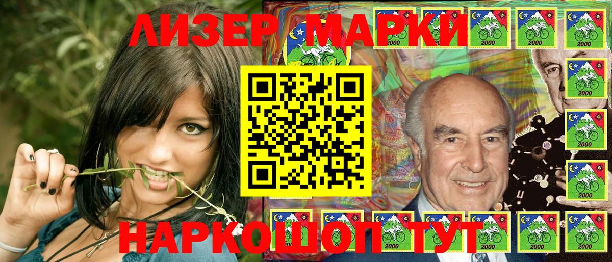 Марки NBOMe 1,5мг Артёмовский