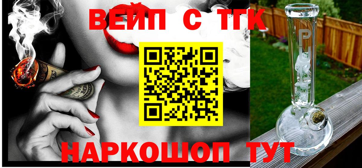 Дистиллят ТГК жижа  Вход с VPN  продажа наркотиков  Артёмовский 