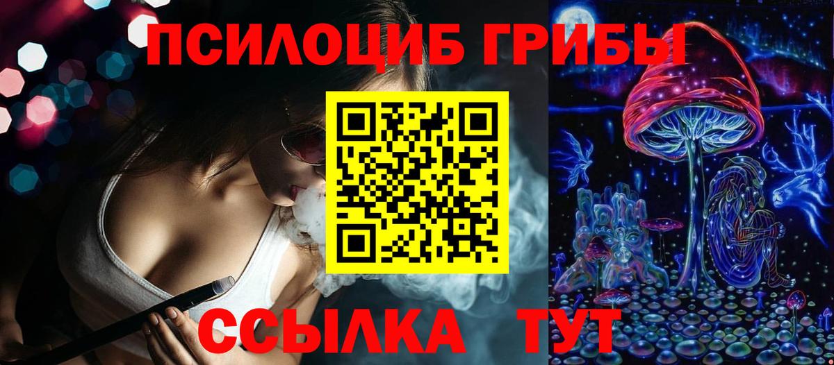 Галлюциногенные грибы прущие грибы  Вход с VPN  Артёмовский 