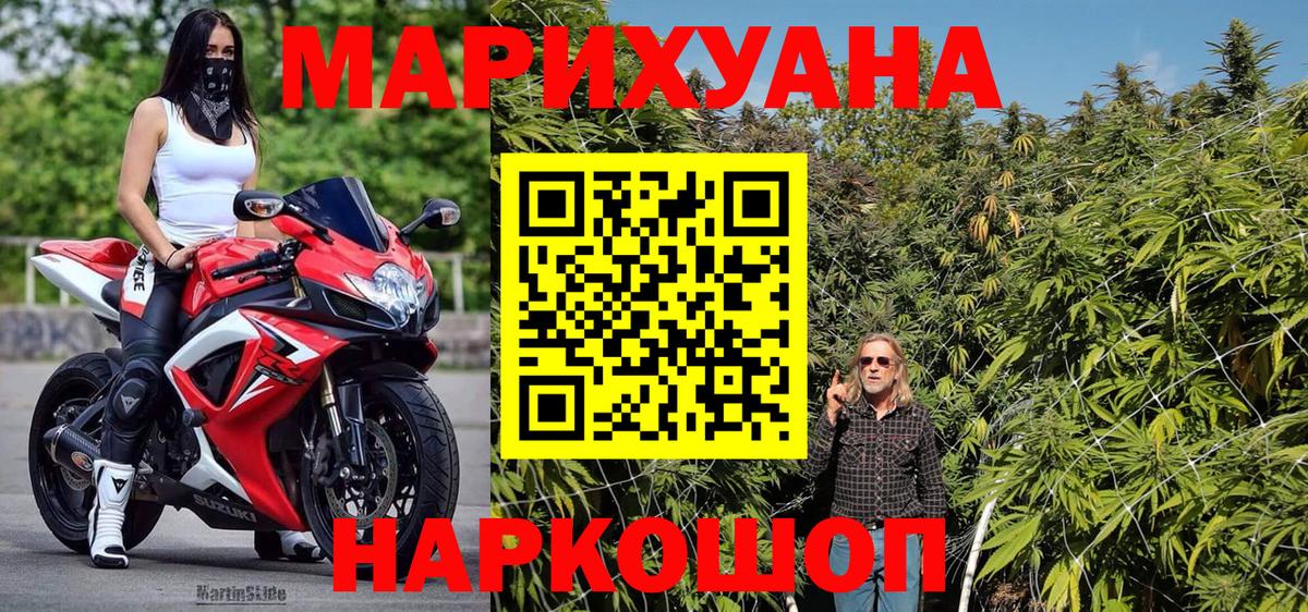 Артёмовский  Канабис VHQ  Вход с VPN  Бошки Шишки LSD WEED 